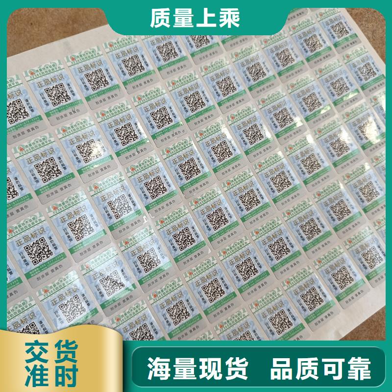 金屬線防偽標簽印刷激光防偽標簽印刷廠