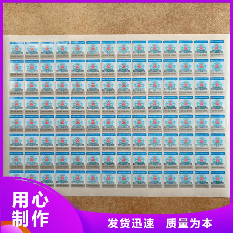 消防防偽標(biāo)簽印刷防偽標(biāo)簽印刷制作