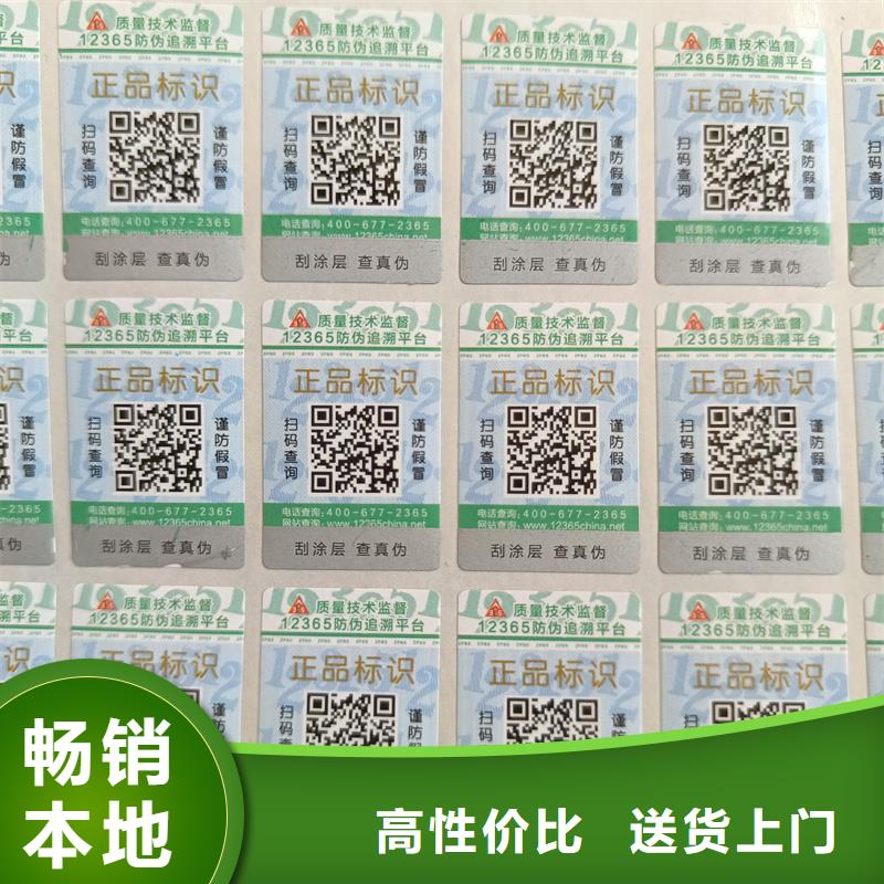 溫變防偽標簽印刷防偽標簽印刷