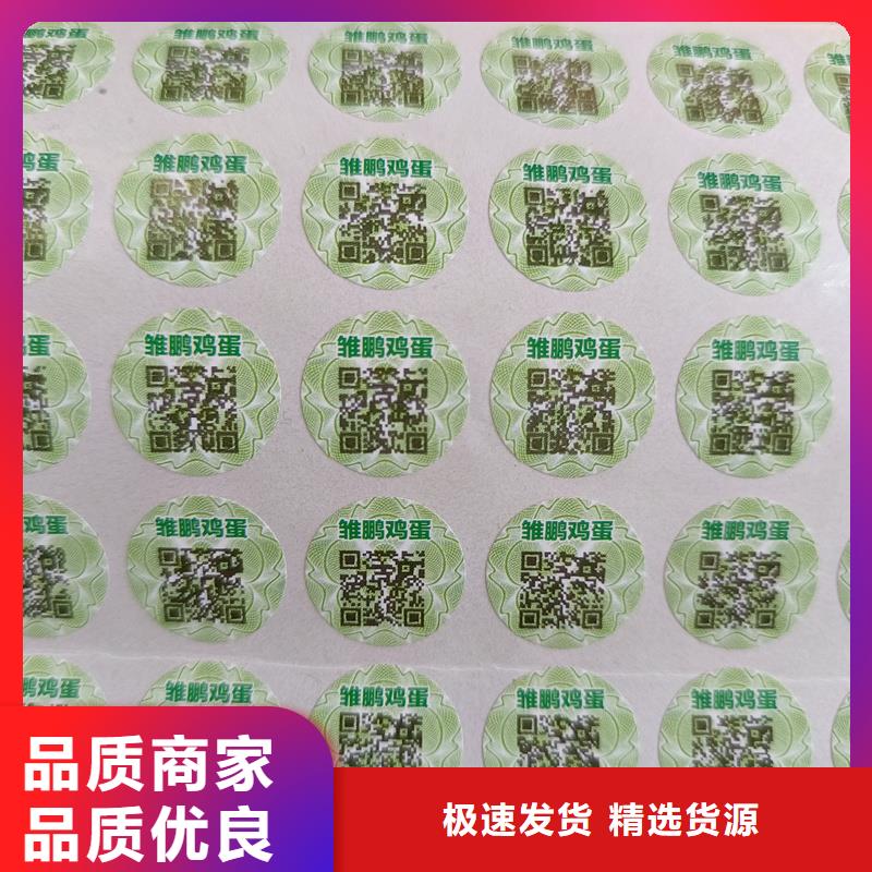 滴水防偽標簽印刷激光防偽標簽廠