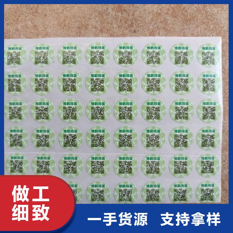 高温变色防伪标签印刷定做防伪标签