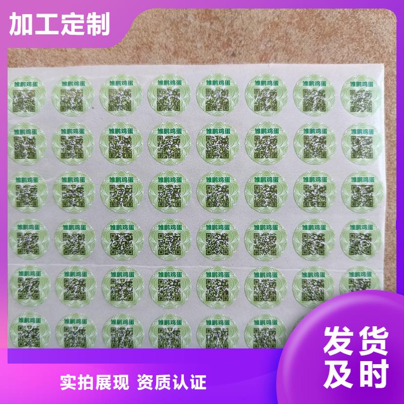 防偽標志印刷防偽標識制作