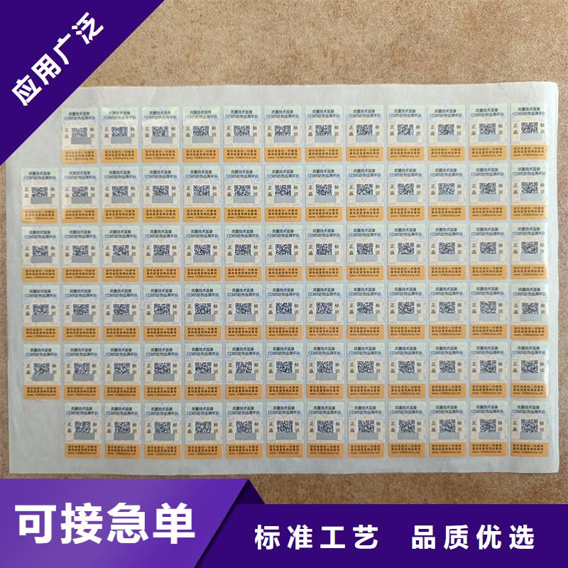 金線防偽標簽印刷線防偽標簽制作
