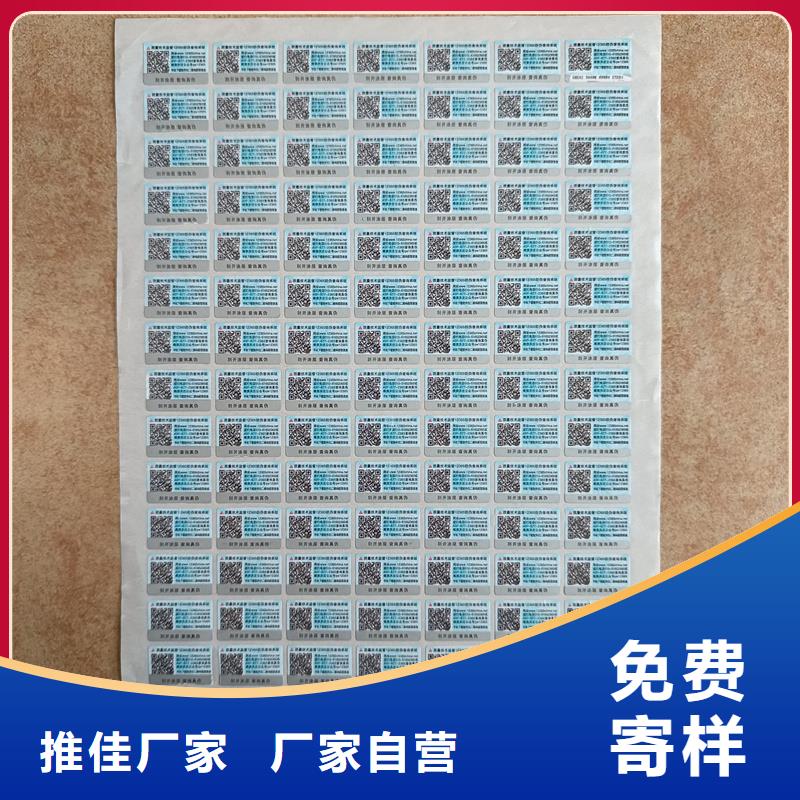 金属线防伪标签印刷电码防伪标签制作