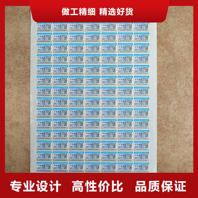 金線防偽標簽印刷線防偽標簽制作