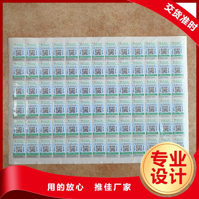 滴水消失防偽標簽印刷定制防偽標簽