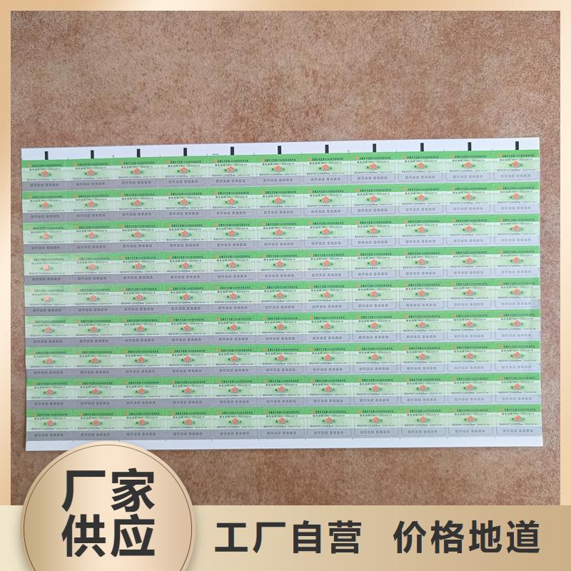 防伪封口标签印刷防伪标签价格