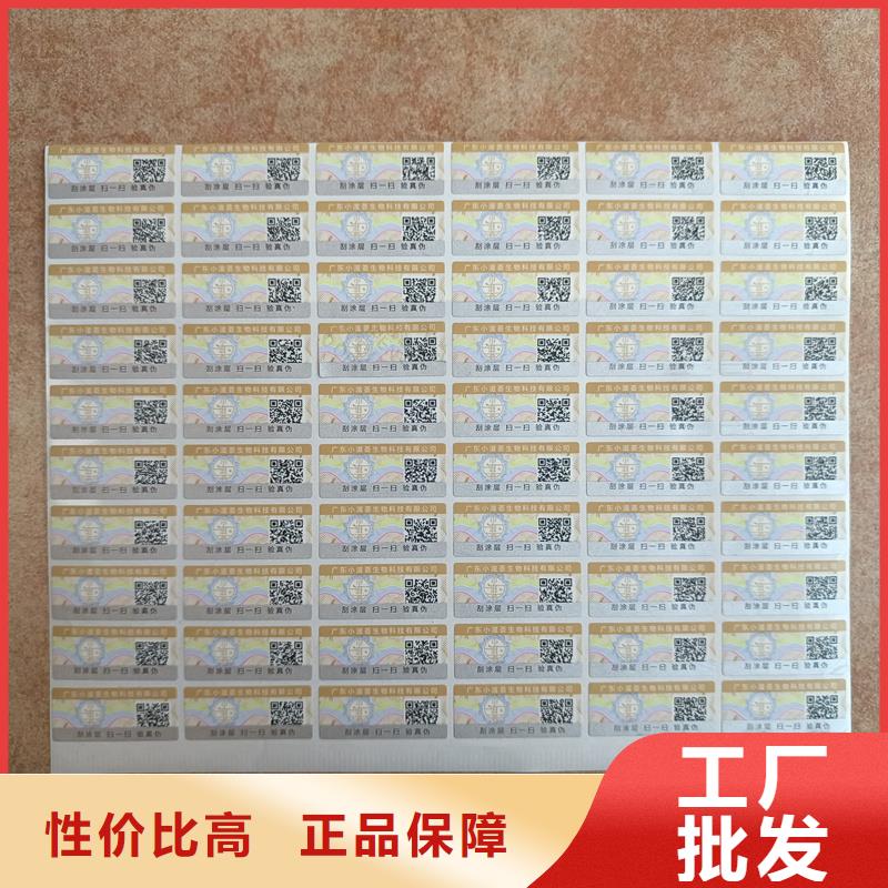 立體防偽標簽印刷激光防偽標簽印刷