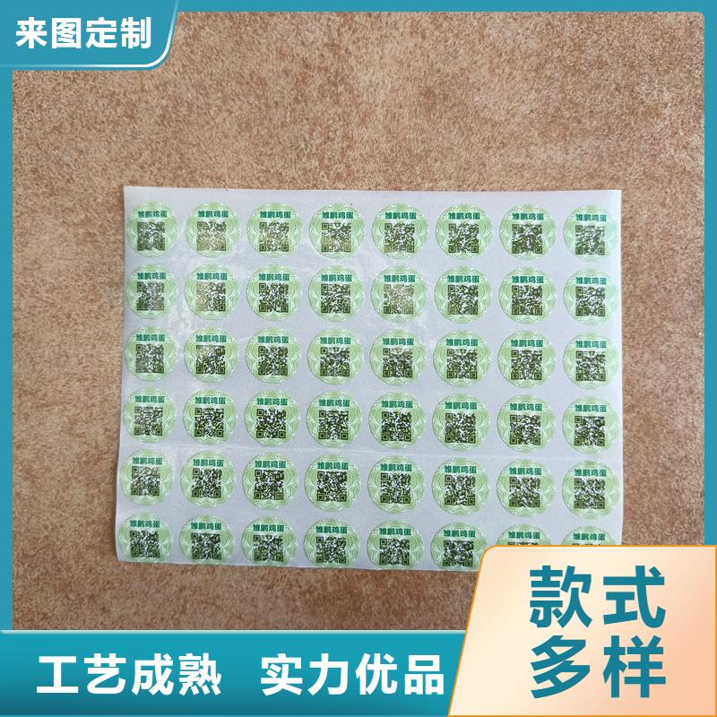 揭开式防伪标签印刷防伪标签印刷
