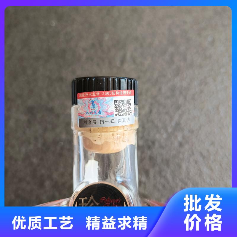 不干胶防伪标签印刷防伪标识印刷