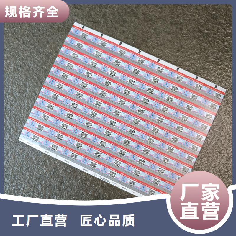防伪封口标签印刷防伪标签价格