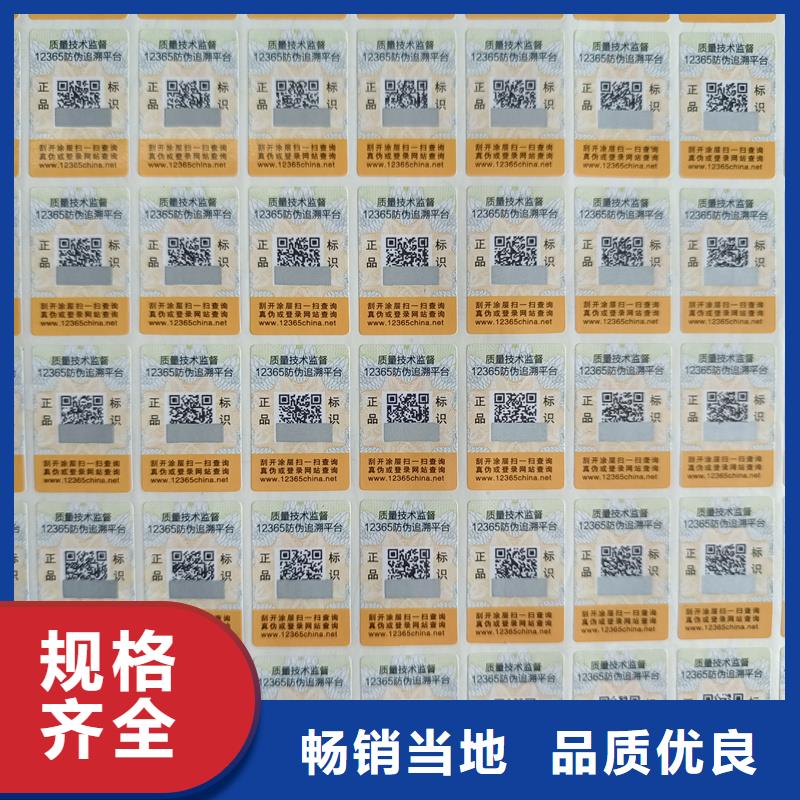 語音點讀防偽標簽印刷防偽標簽廠