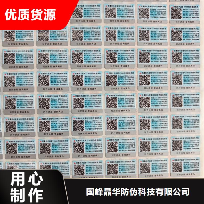 滴水消失防伪标签印刷二维码防伪标签价格