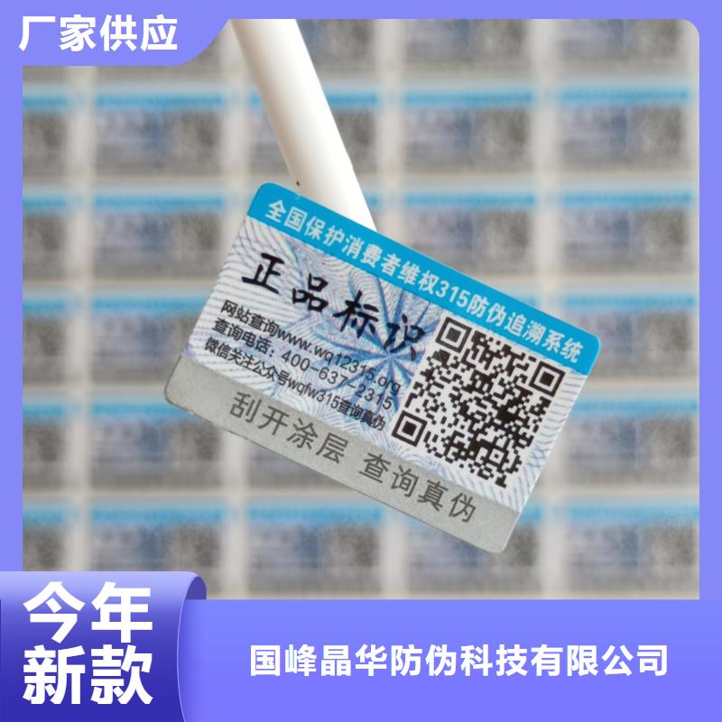 防伪封口标签印刷防伪标签价格