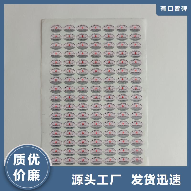 荧光防伪标签印刷防伪标识厂家
