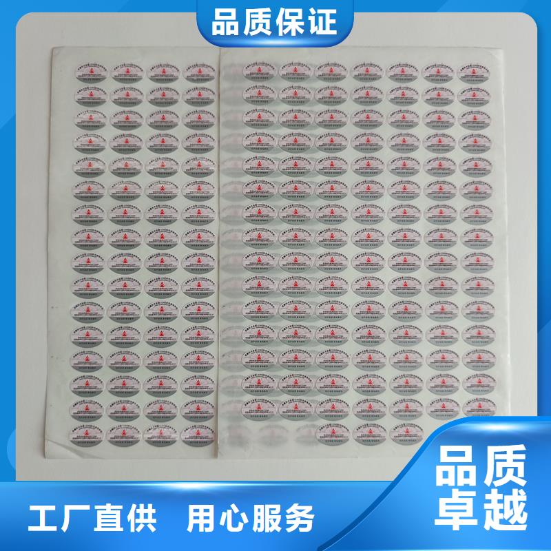 滴水消失防偽標簽印刷定制防偽標簽