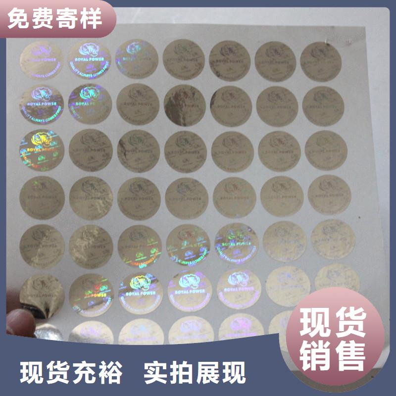 语音点读防伪标签印刷防伪标签厂