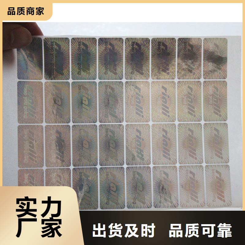 溫變防偽標簽印刷防偽標簽印刷