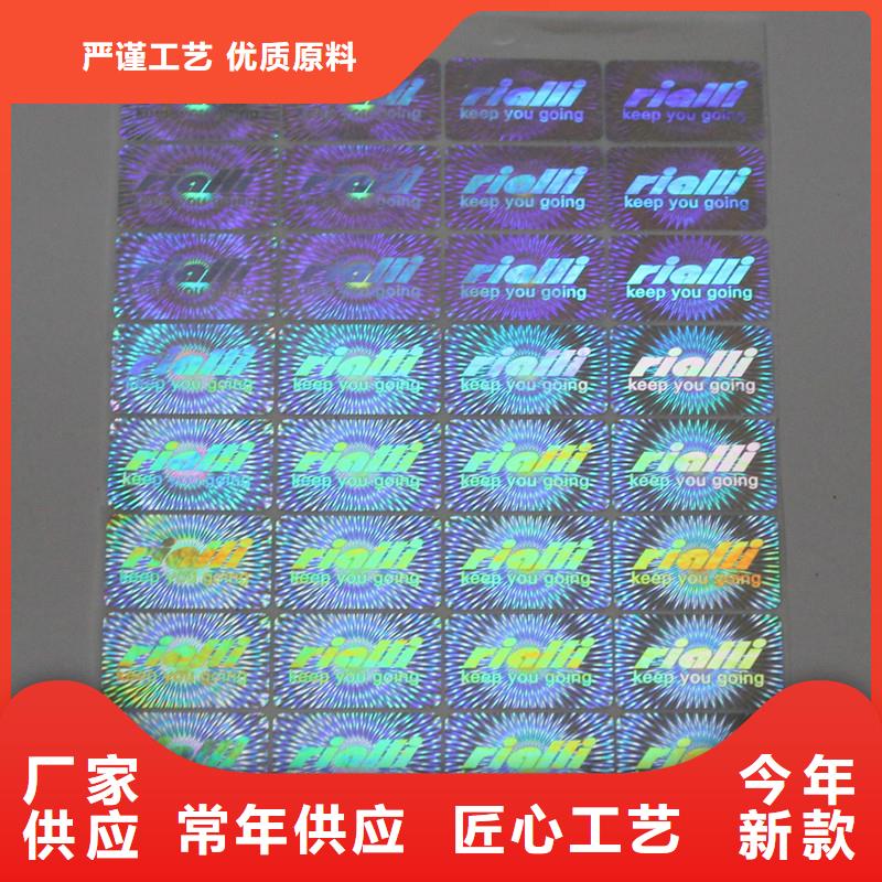 纹密防伪标签印刷数码防伪标签公司