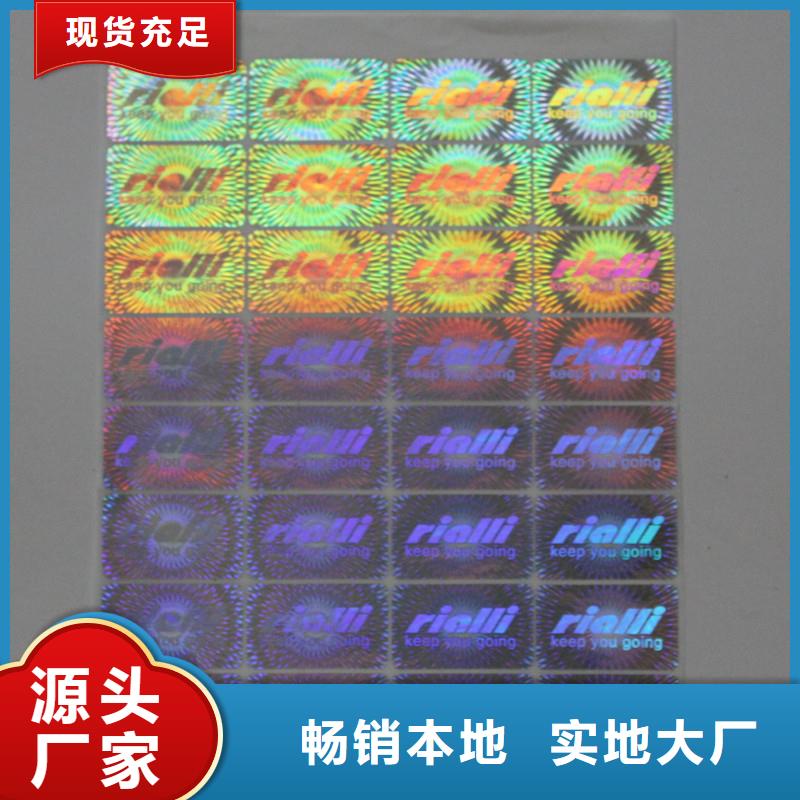 金屬線防偽標簽印刷電碼防偽標簽制作