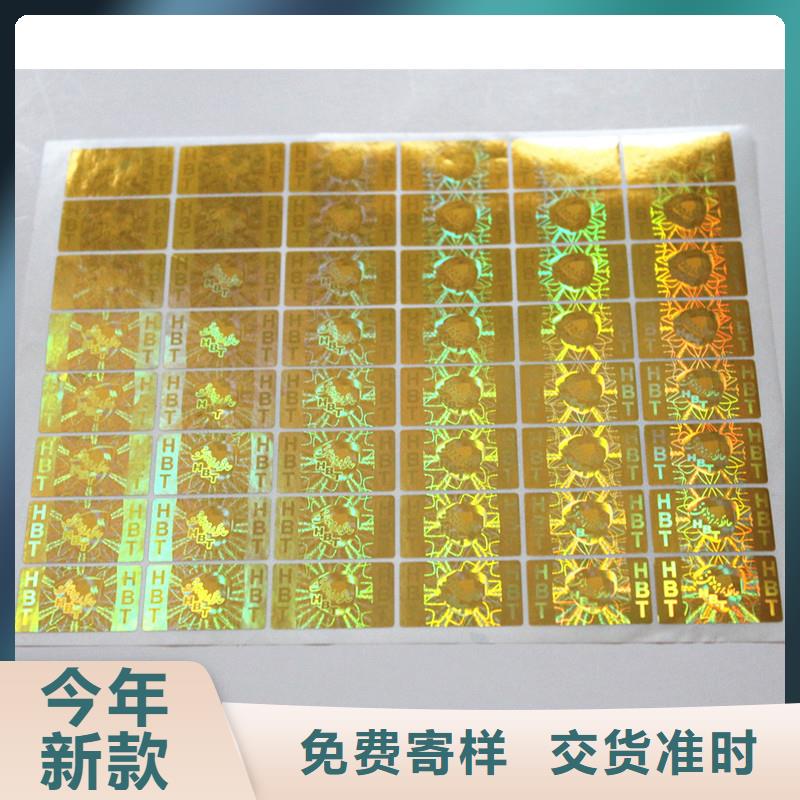 滴水消失防伪标签印刷二维码防伪标签价格