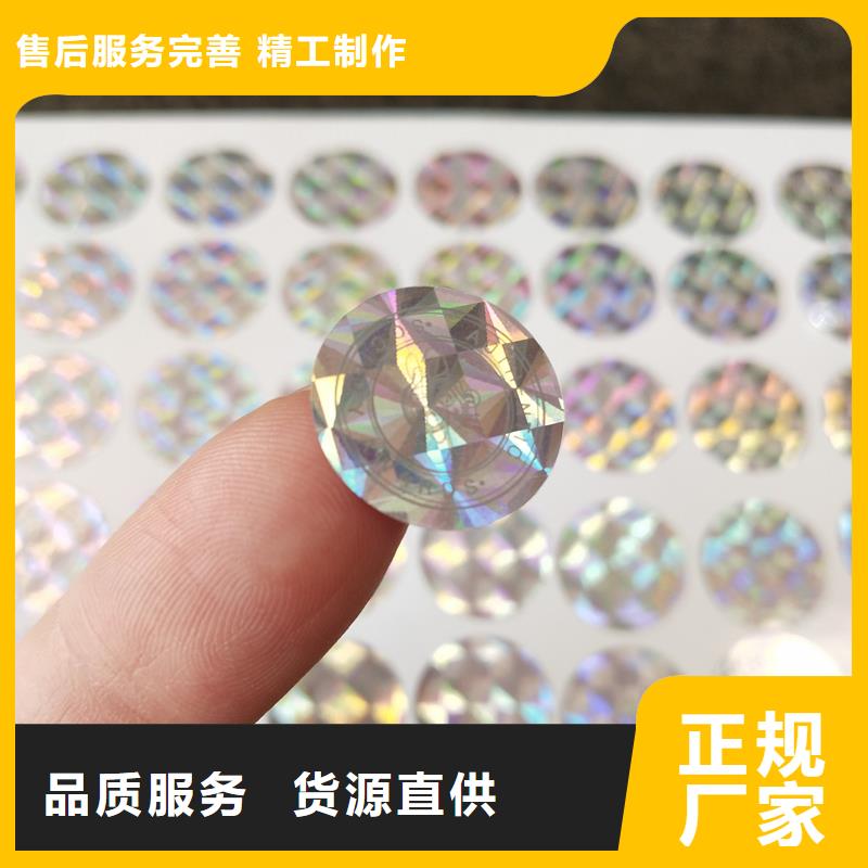 金線防偽標簽印刷線防偽標簽制作