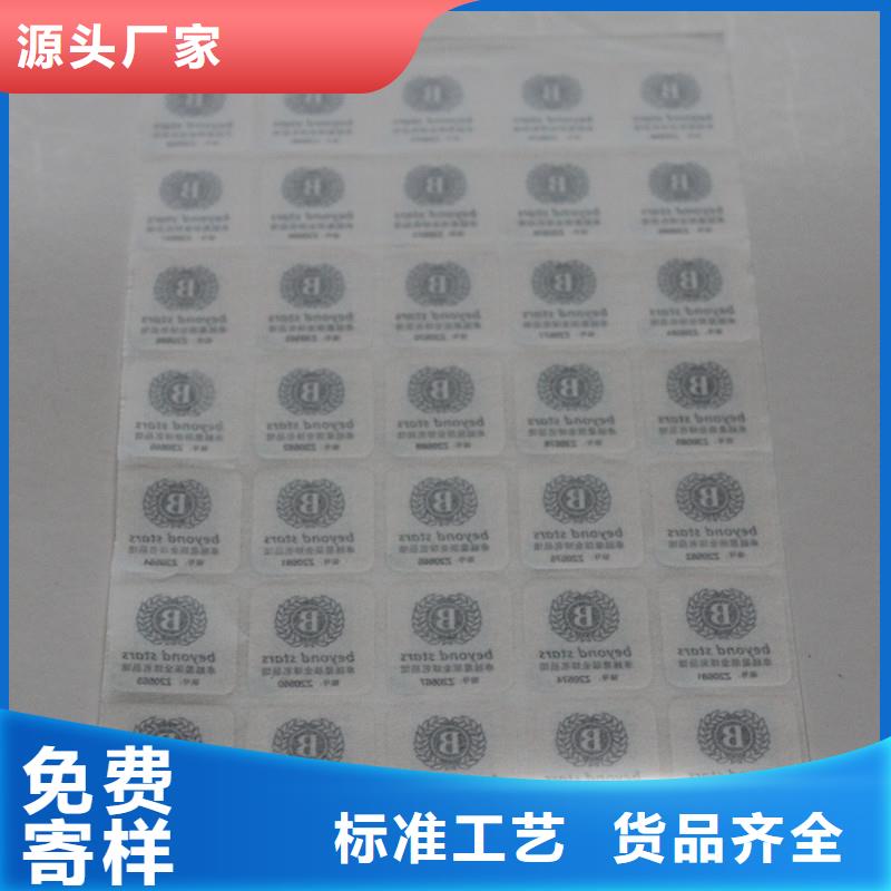 二维码防伪标识制作报价