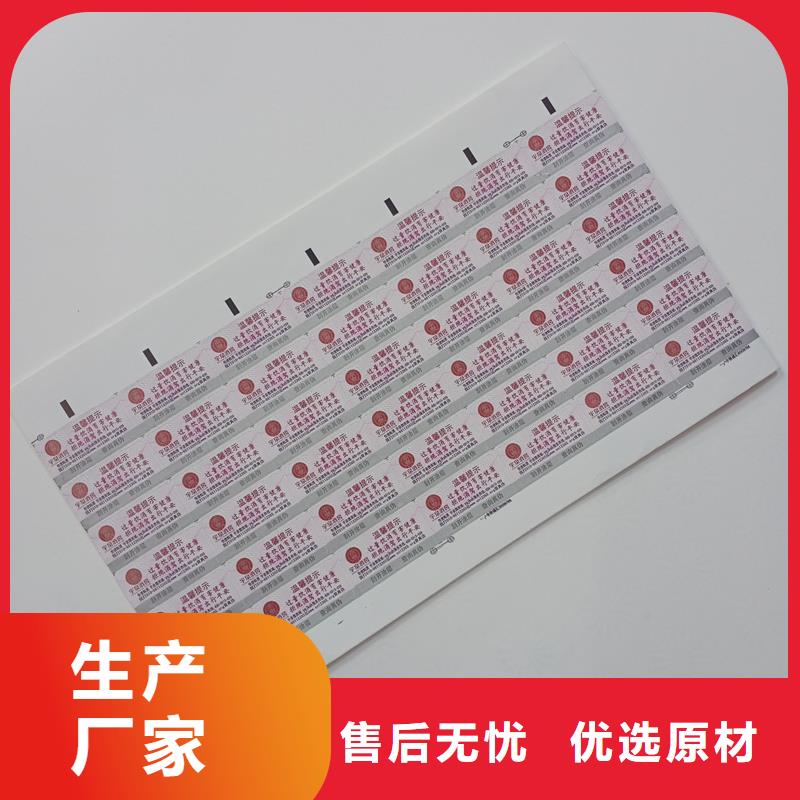 防偽標識為您提供一站式采購服務