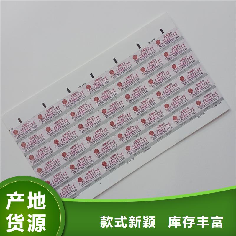  防偽標識支持非標定制