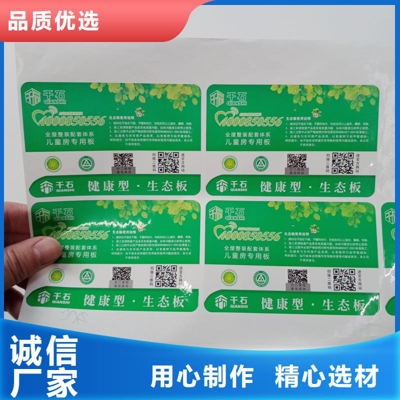 防偽標(biāo)識售后無憂