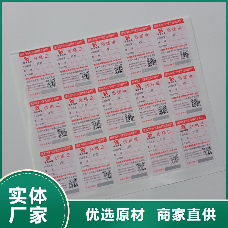 【防偽標識】防偽水票印刷供應商