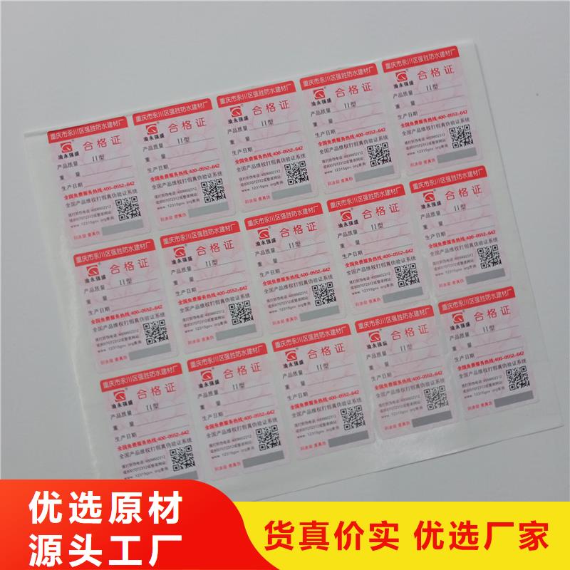 防偽標識市場報價