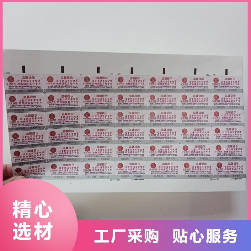 防伪标识工厂批发