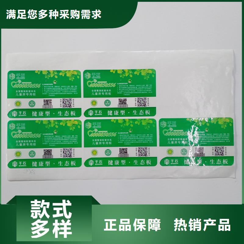 防伪标识工厂批发