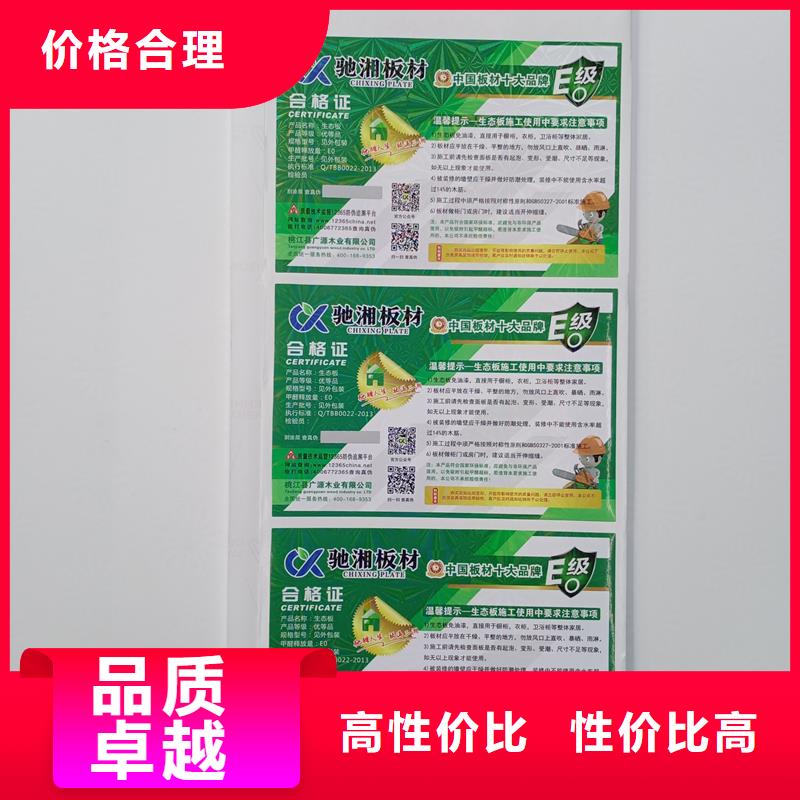 防伪标识防伪拉土票印刷厂应用范围广泛