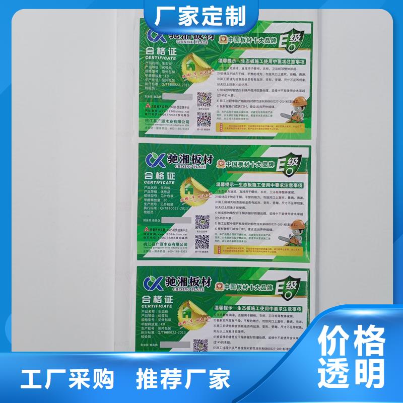 防伪标识专业设计