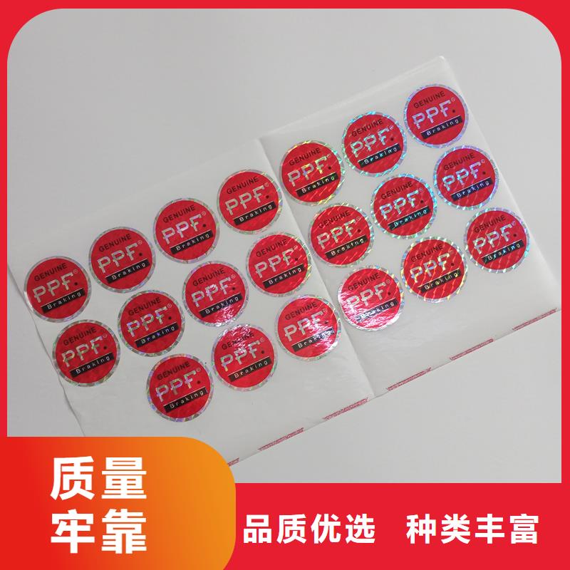 【防偽標識】防偽水票印刷供應商