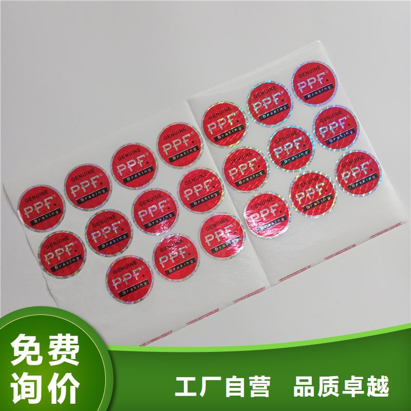 防伪标识专业设计