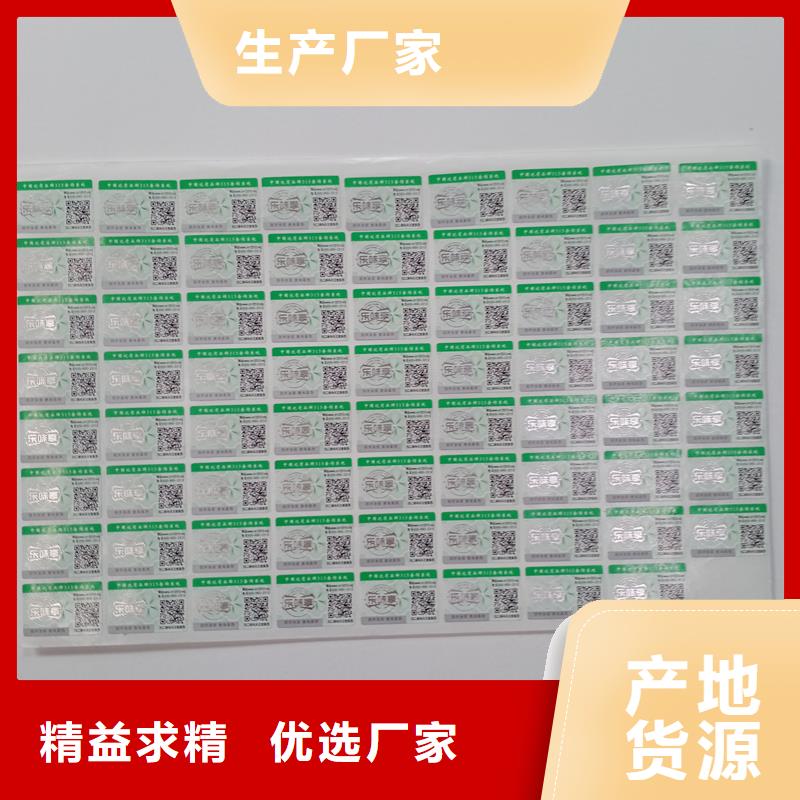 防伪标识用品质赢得客户信赖