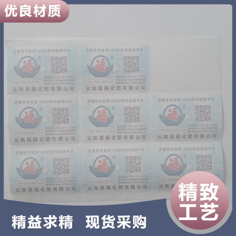 防伪标识来图来样定制
