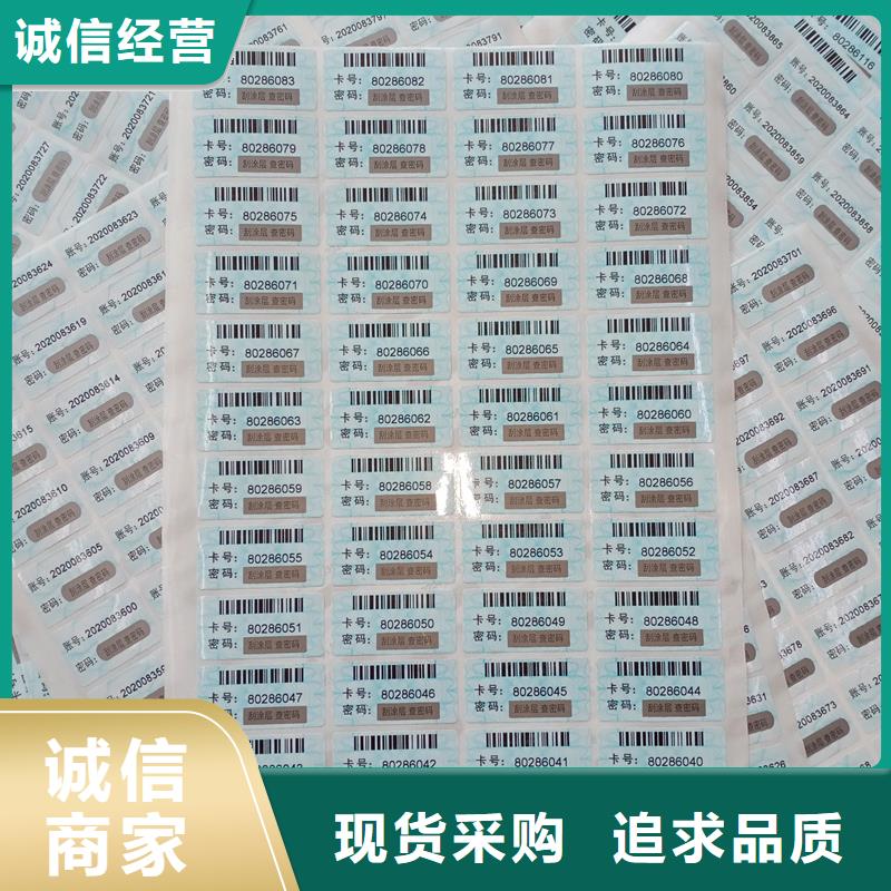  防伪标识用品质说话