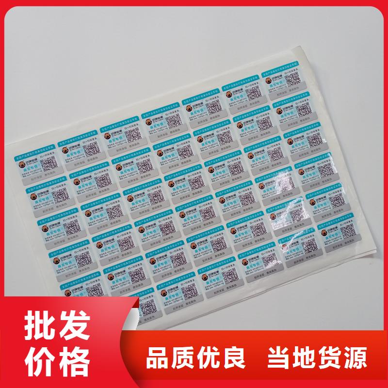 防伪标识现货充足量大优惠