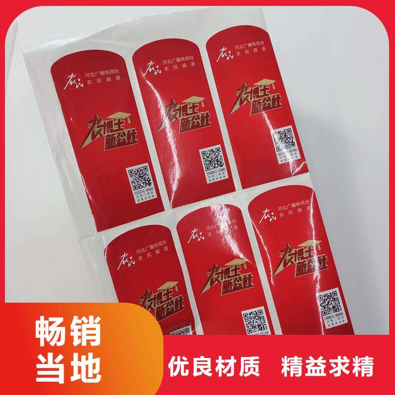 防偽標(biāo)識海量貨源