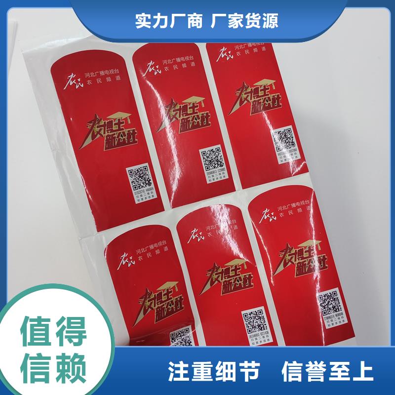  防偽標識支持非標定制