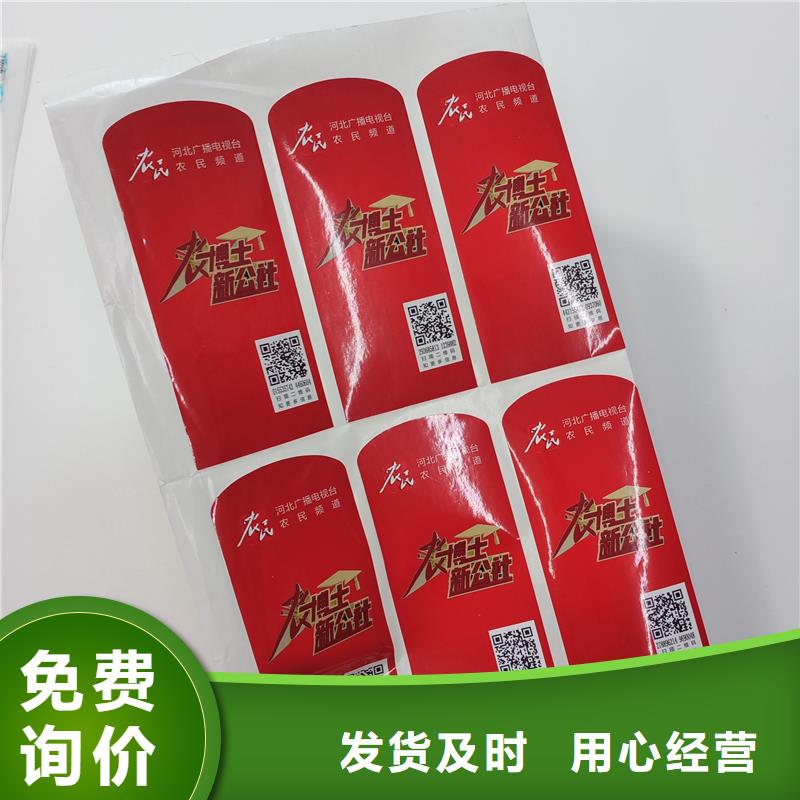 防伪标识现货充足量大优惠