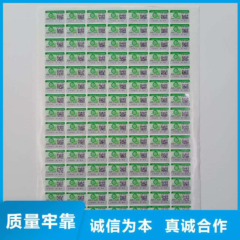 防伪标识【股权制作】支持拿样