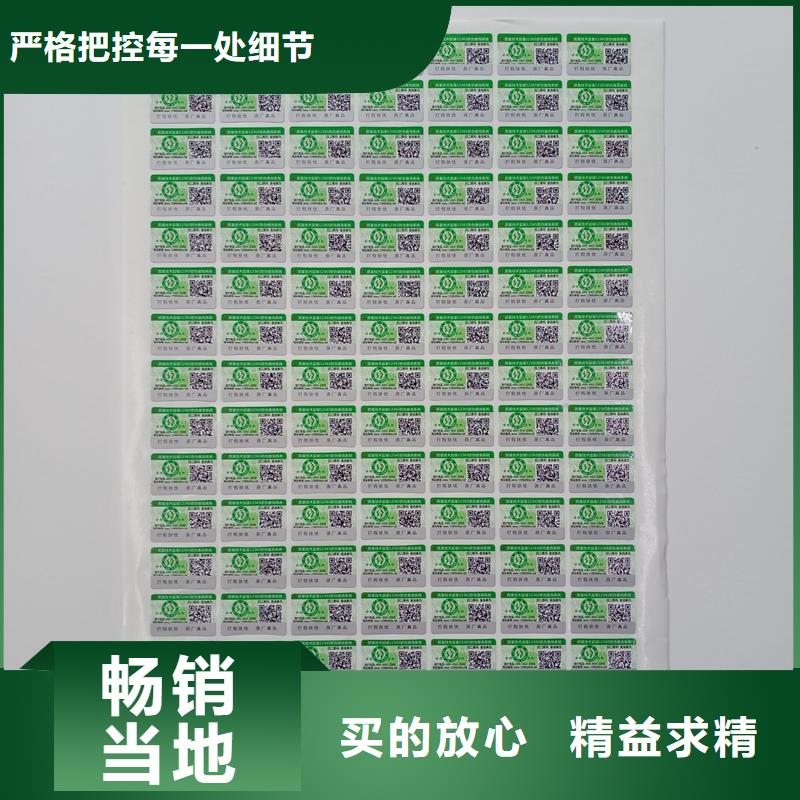 【防偽標識】防偽水票印刷供應商