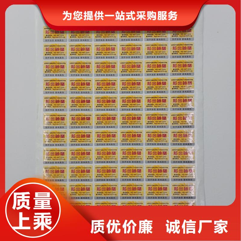 防偽標(biāo)識(shí)不只是質(zhì)量好