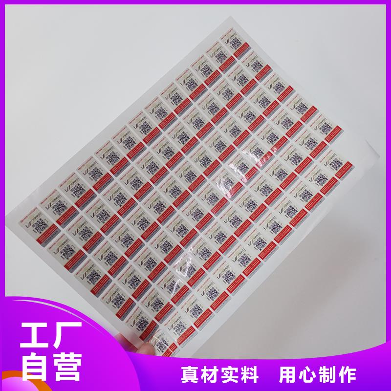 防伪标识现货充足量大优惠
