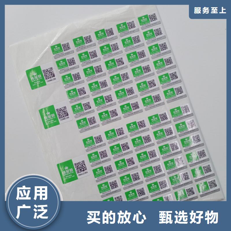 防伪标识可定制有保障